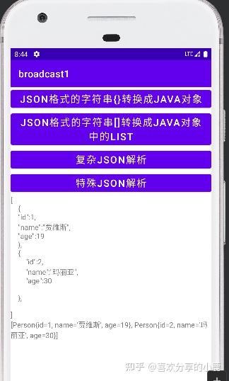 list in android studio 2.2.3