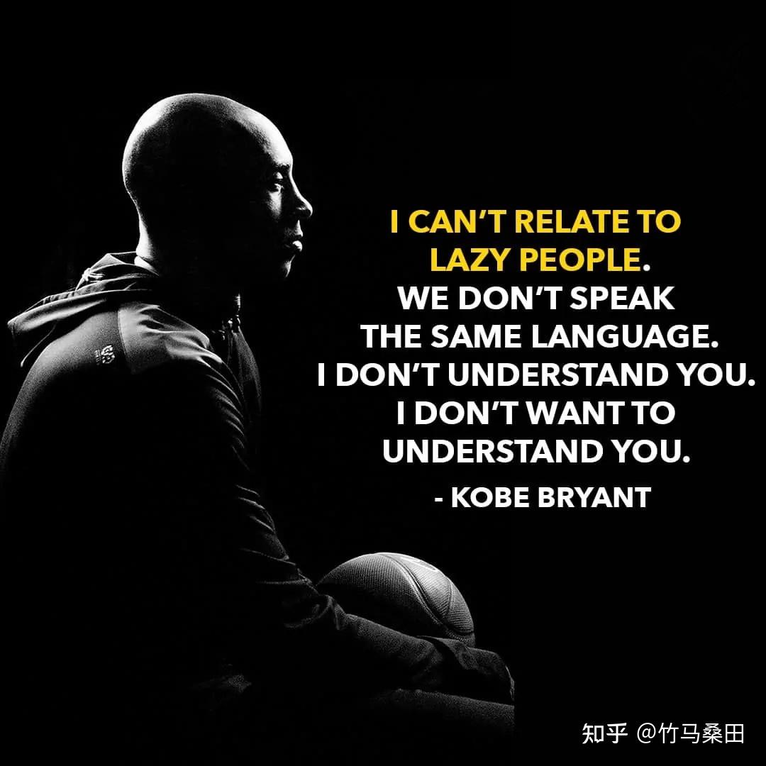 自律的人有多可怕科比和村上春树的做法你认同吗