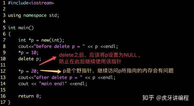C/C++指针使用常见的坑! - 知乎
