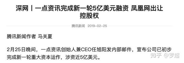 一点资讯动作频频冲澳博注册网站平台刺IPO估值几何 一点资讯动作频频冲澳博注册网站平台刺IPO估值几何