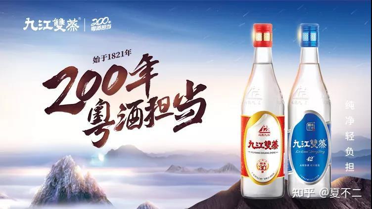 九江双蒸敢想敢闯意气风发的扛旗之袖