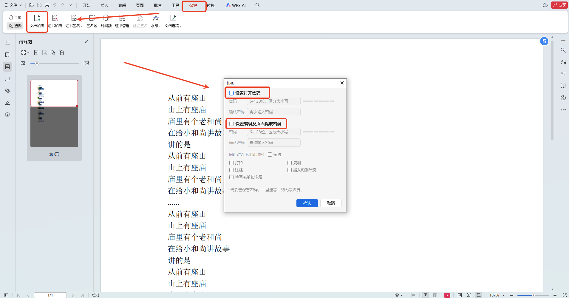 一键加密PDF，保护重要资料不泄露！ - 知乎