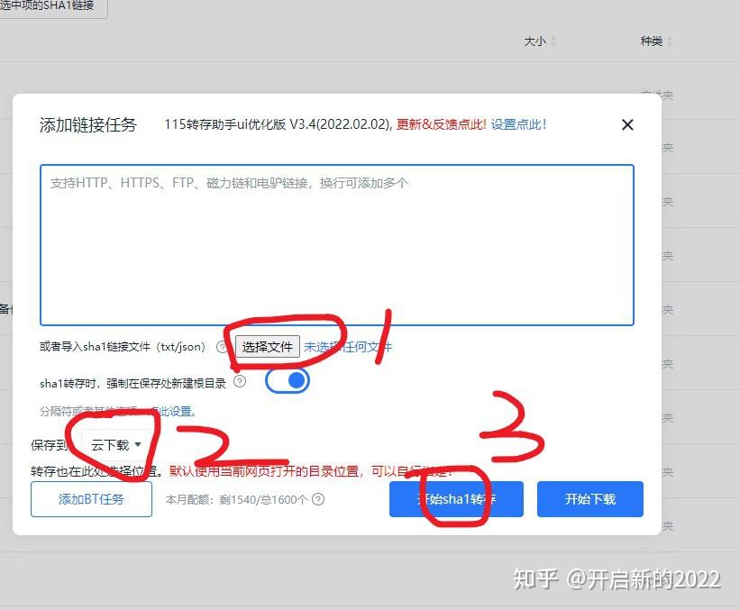 115 sha1 115 sha1