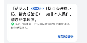 云短信接收验证码下载软件安装不了 云短信接收验证码下载软件安装不了