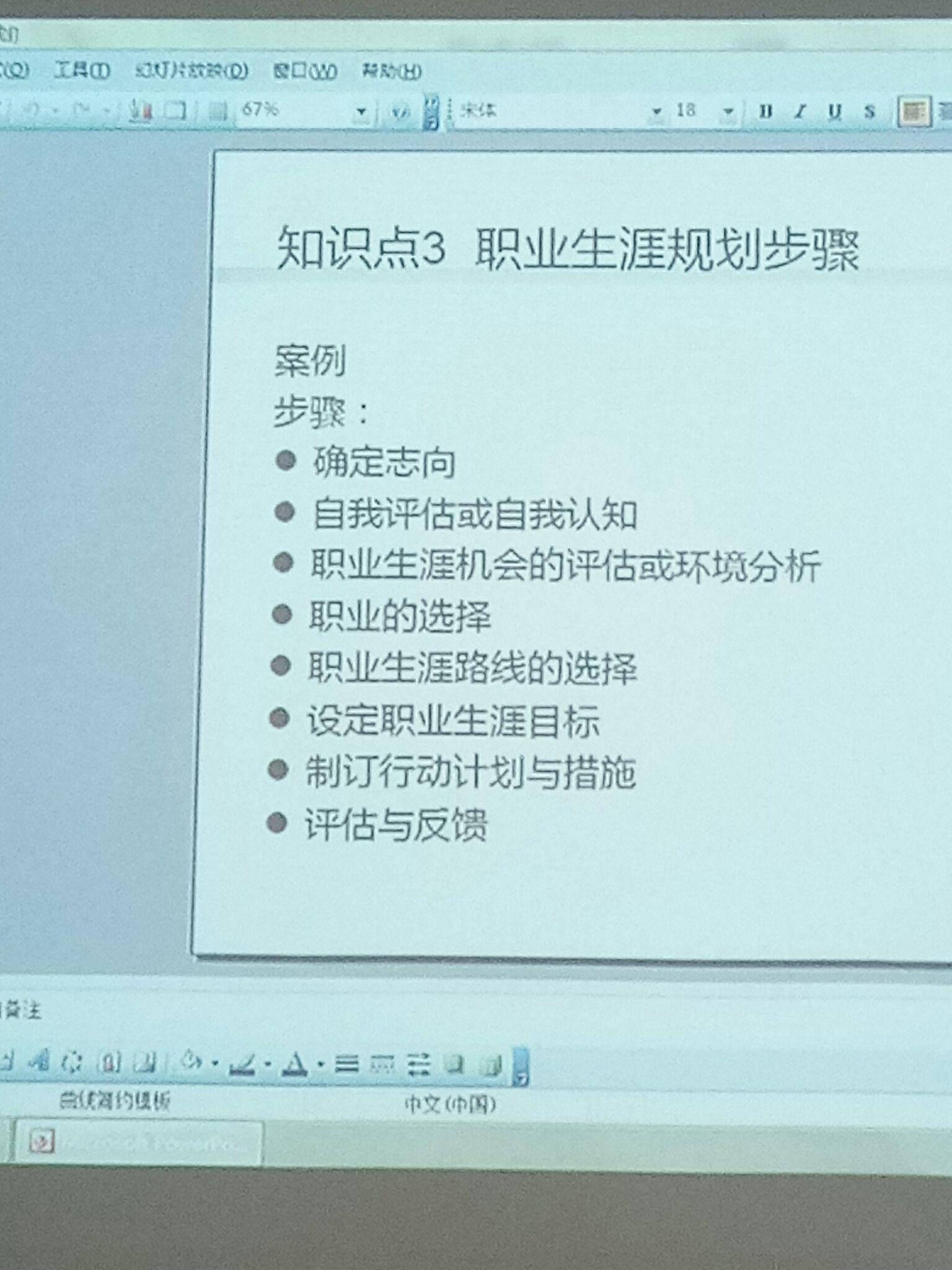 大学生职业规划书怎么写?