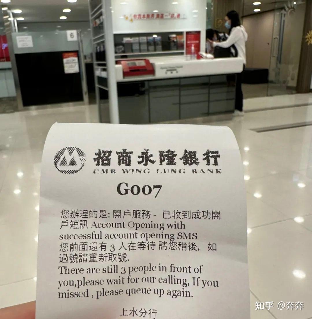 谈谈在香港开银行账户的经历- 知乎