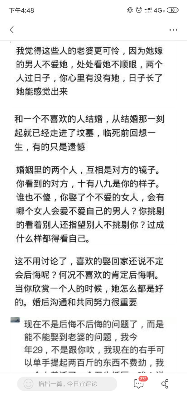 和一个不喜欢的人结婚 后悔过嘛 知乎