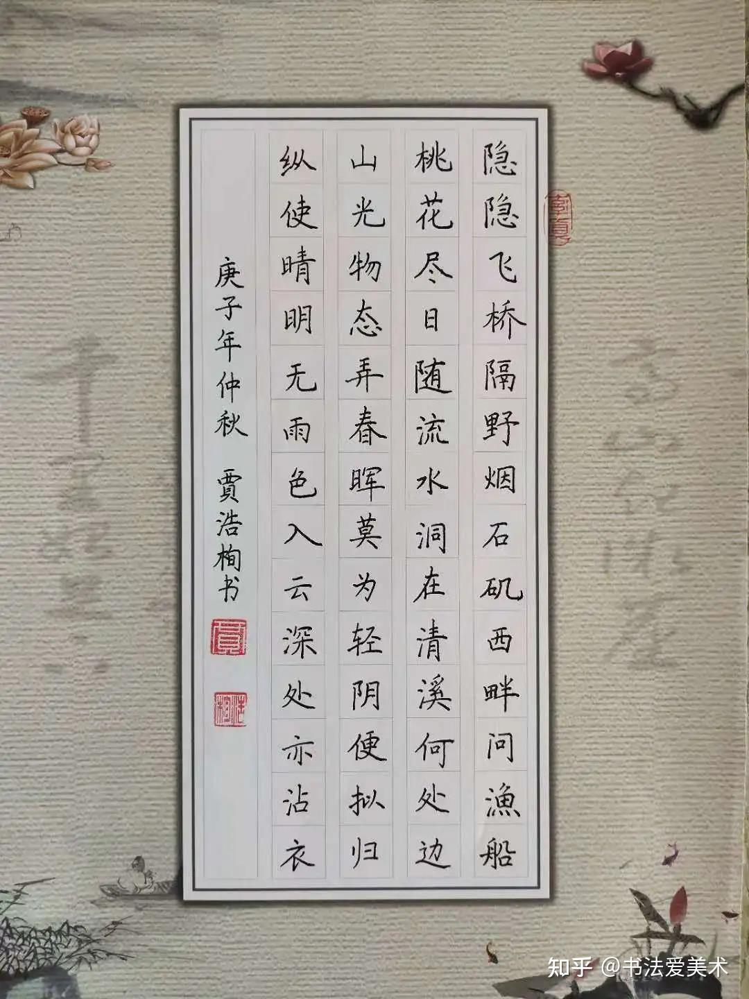 青少年书画展硬笔书法展厅第01期