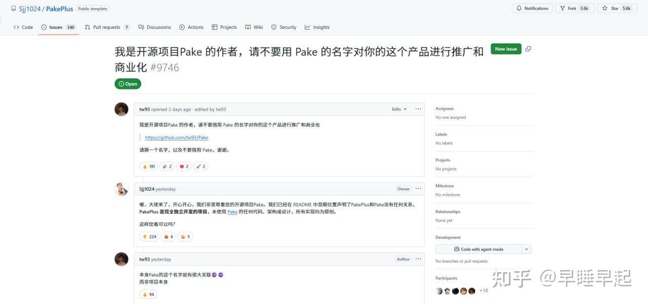 PakePlus 项目被曝滥用用户 GitHub Token - 知乎