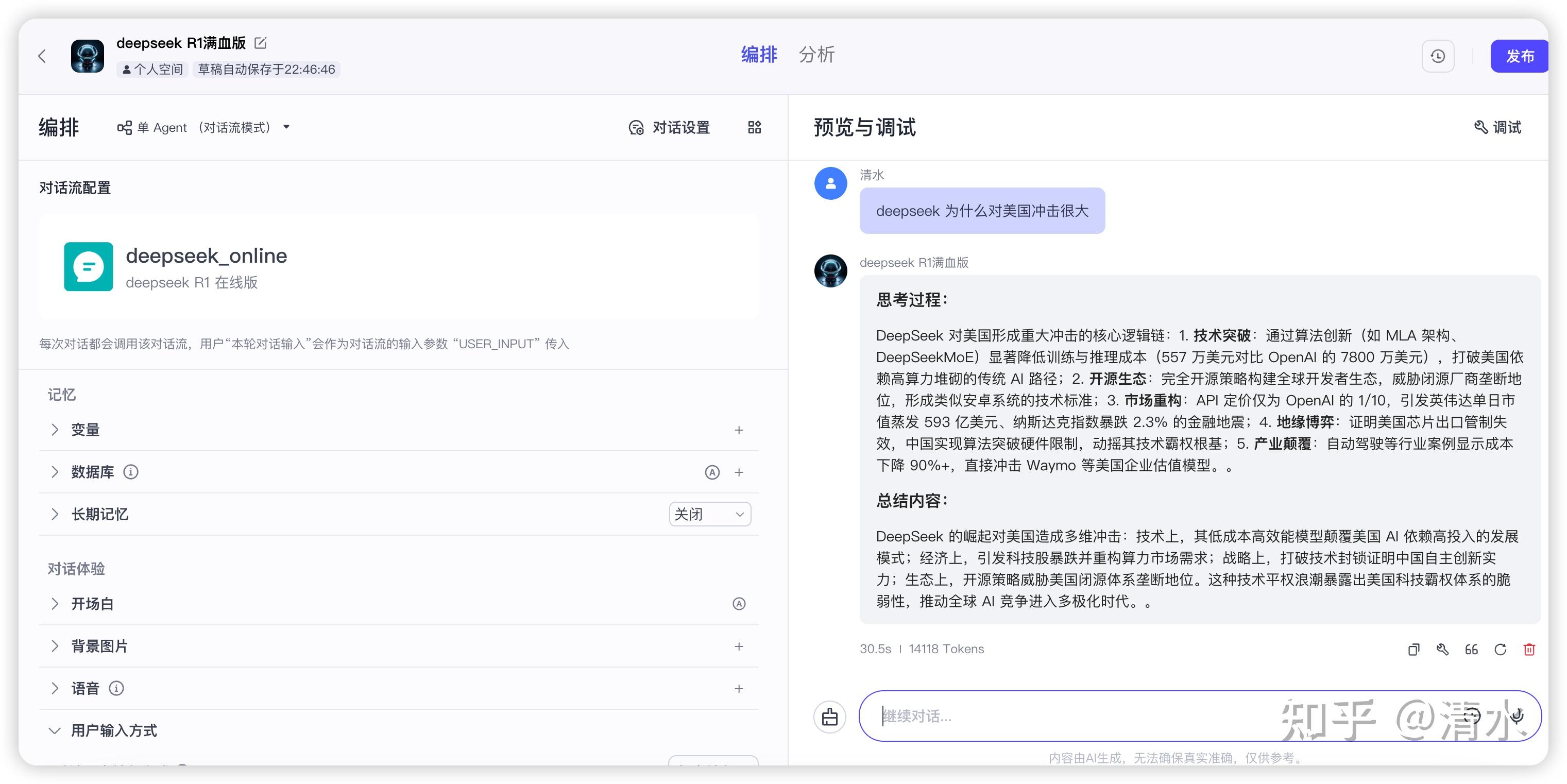 解决TeamViewer连接要等待伙伴确认的简单介绍