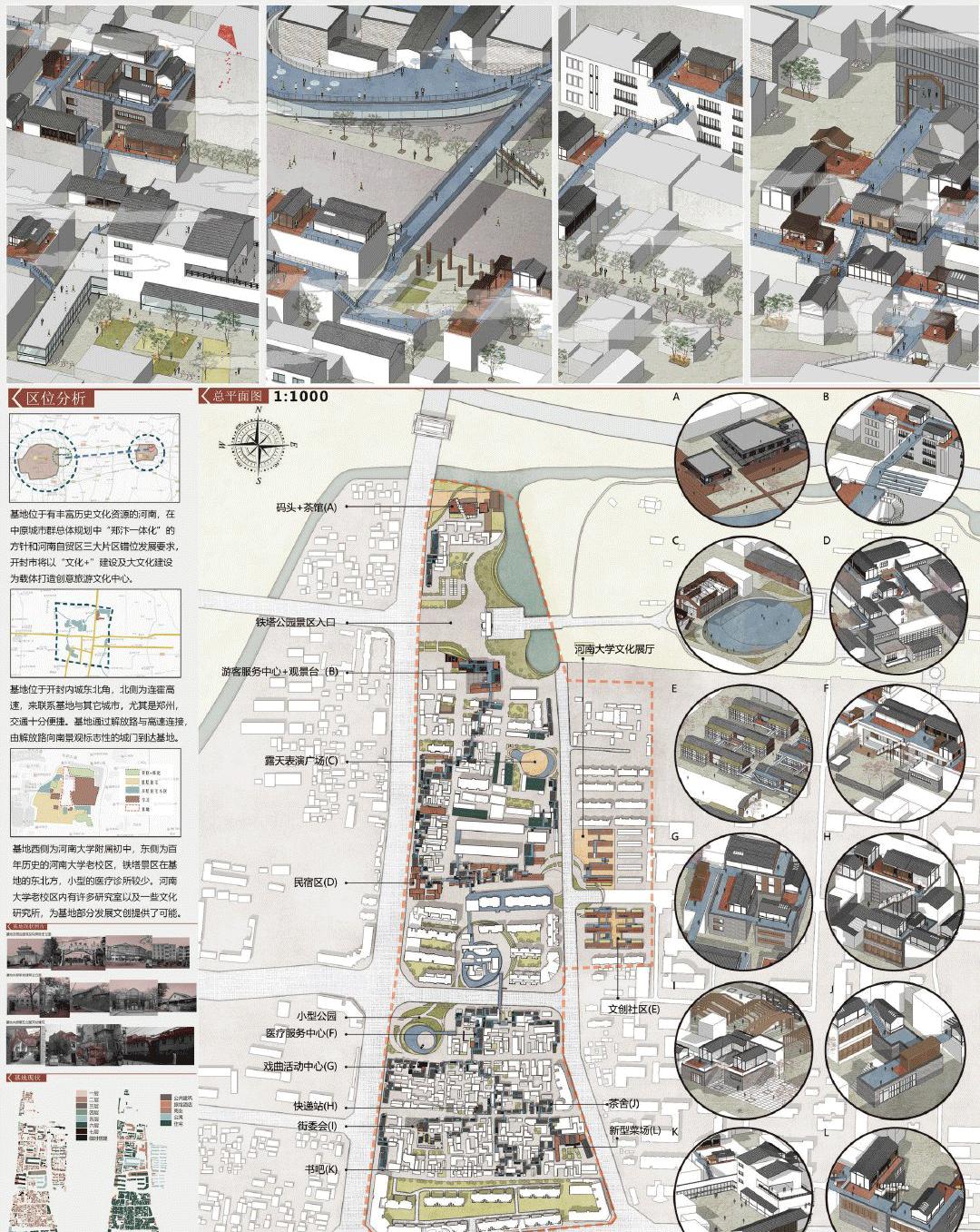 2015年UA国际竞赛——城的众创空间-建筑设计资料-筑龙建筑设计论坛