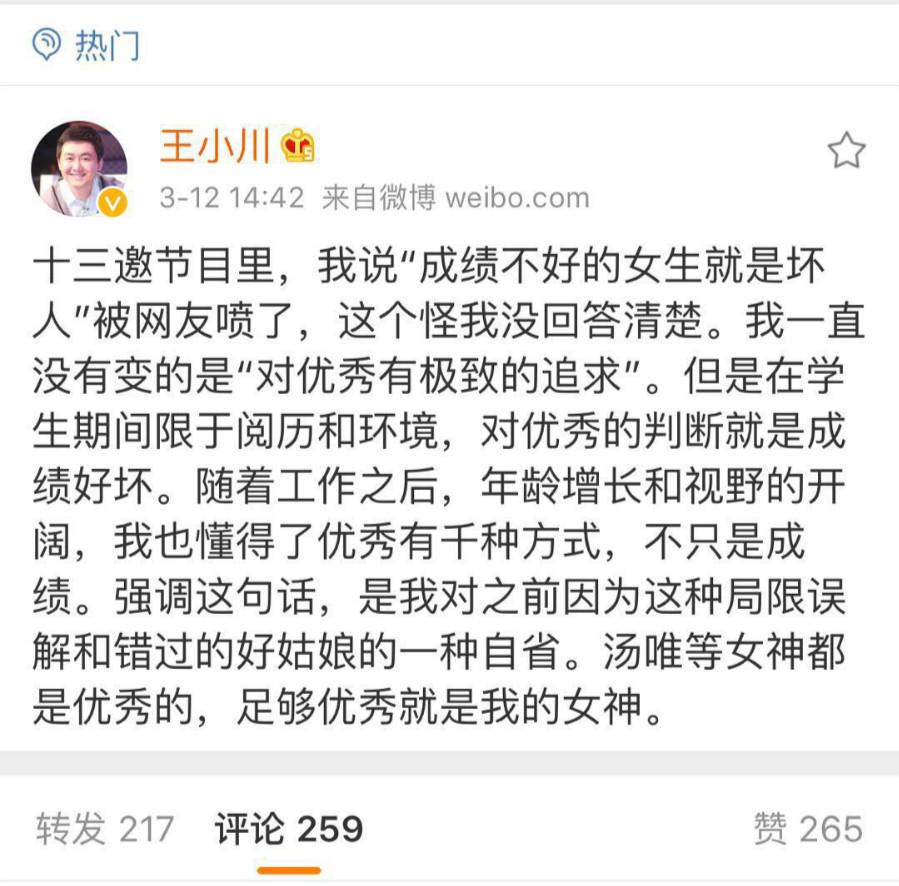 如果他还是个屌丝程序员,在很多同行喜欢把女明星定位成程序员鼓励师