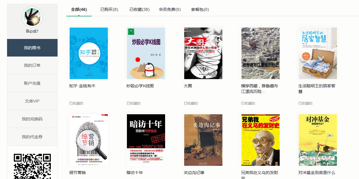 百度阅读、豆瓣阅读、kindle、微信读书等软件