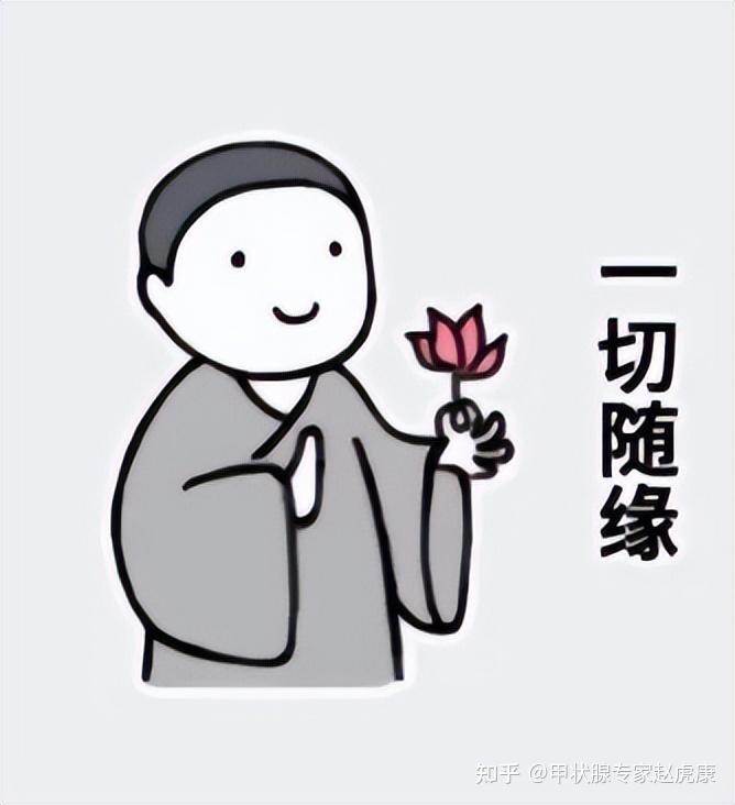 不可思议佛系生活可以远离甲状腺结节