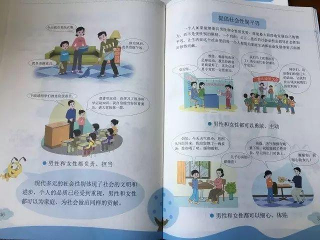 看到我们的小学性教育课本这么"流氓,我就放心了!