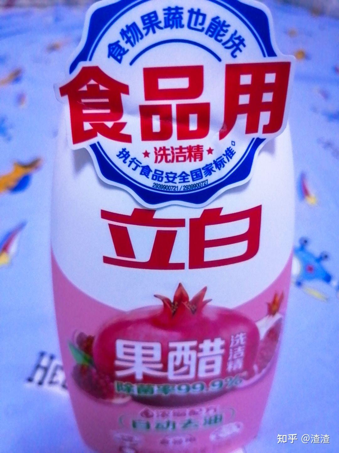 {厨房必备}洗碗,瓜果蔬菜,就用立白果醋洗洁精