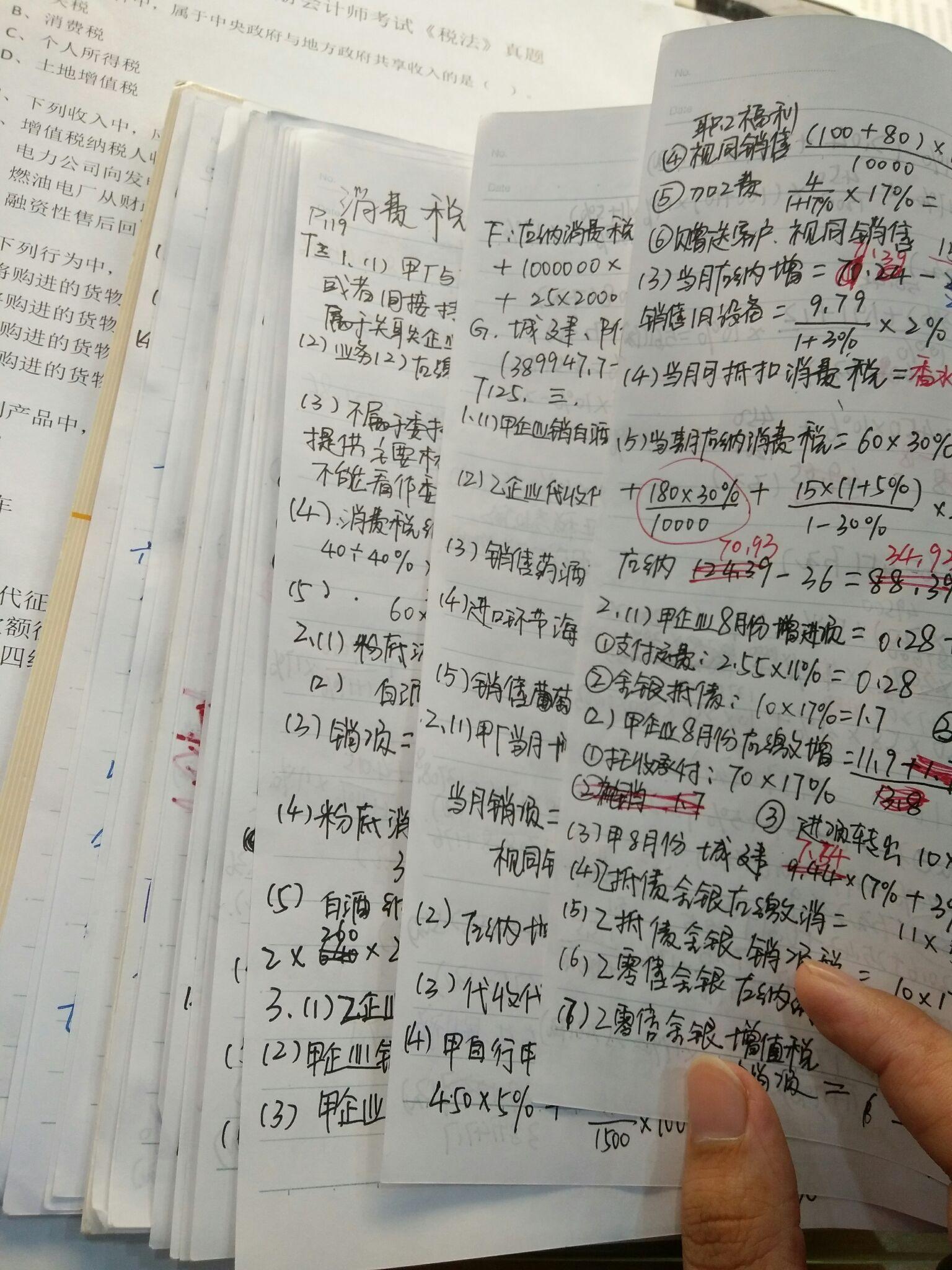 如何评价2016年cpa注册会计师考试税法难度?