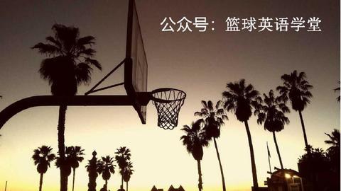 篮球训练翻译 知乎