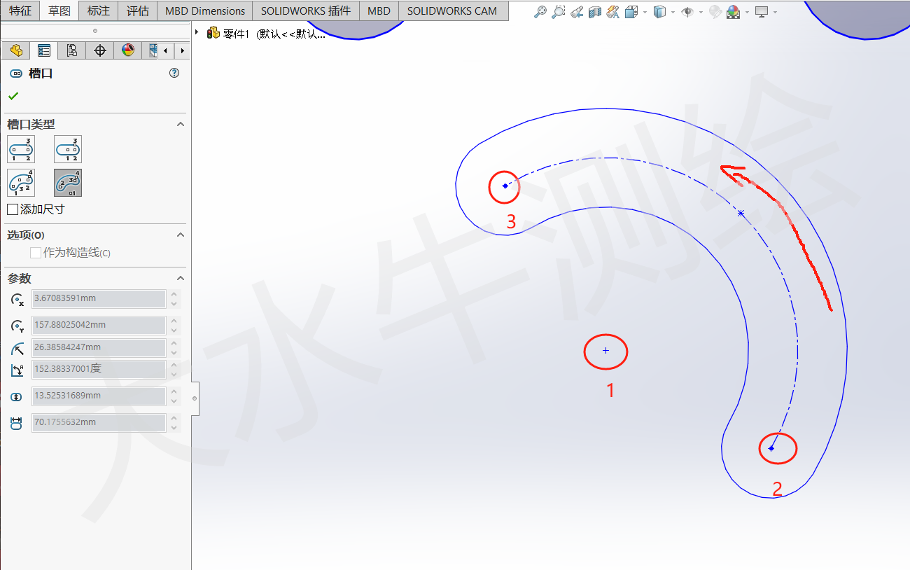 Solidworks基础教学丨(7)基础草图绘制-槽口 - 知乎