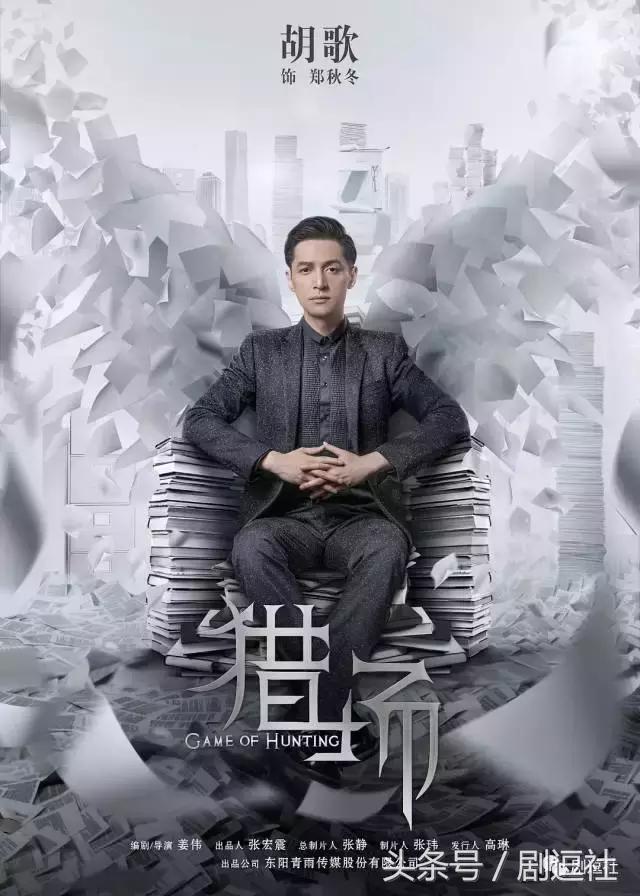 如何评价电视剧猎场