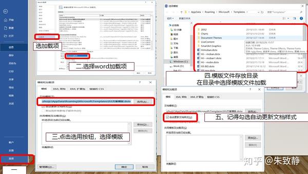 Word模版不求人倍速排版你也能 知乎