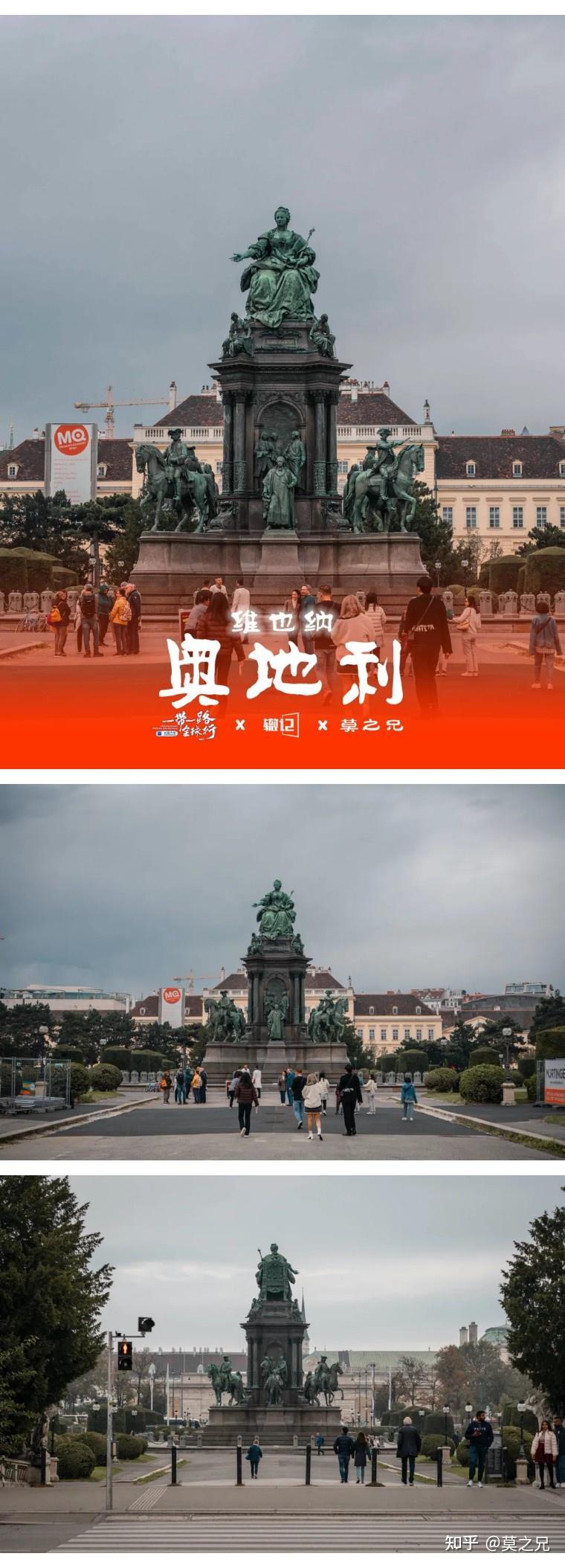 09维也纳"英雄广场"