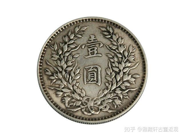 袁大头壹圆（英文签字版），袁大头最珍贵、最稀罕的版本- 知乎