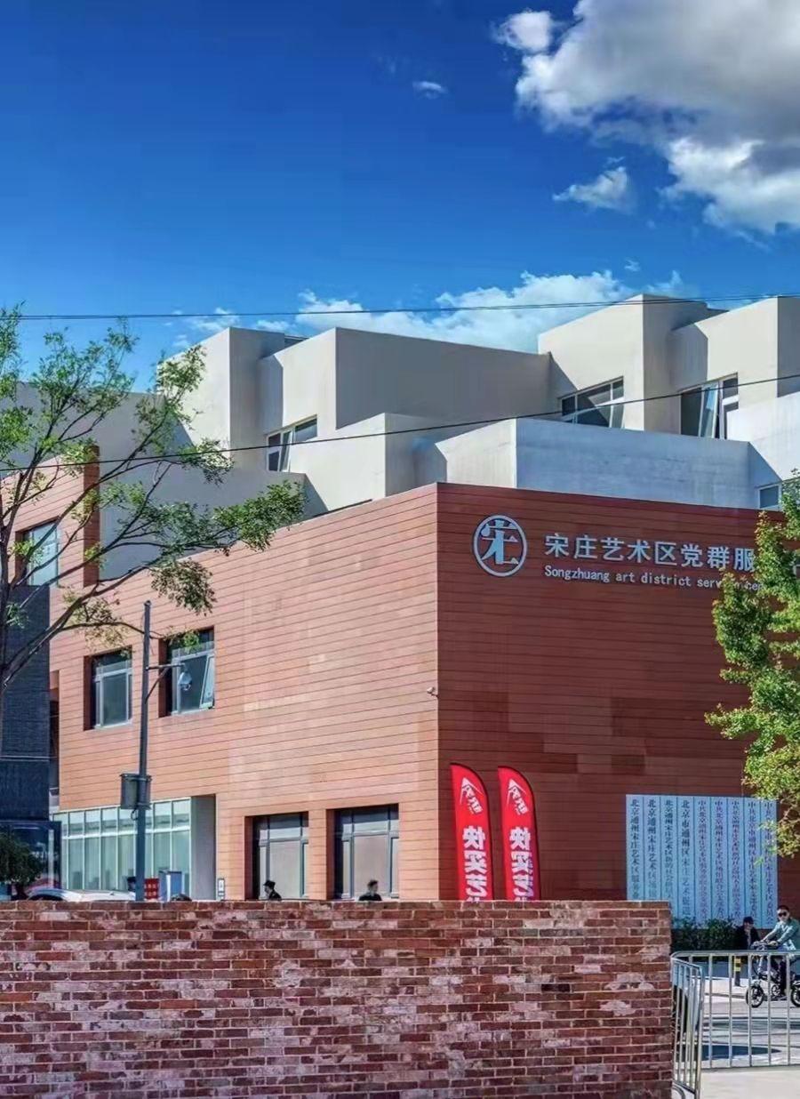 中国宋庄一日游