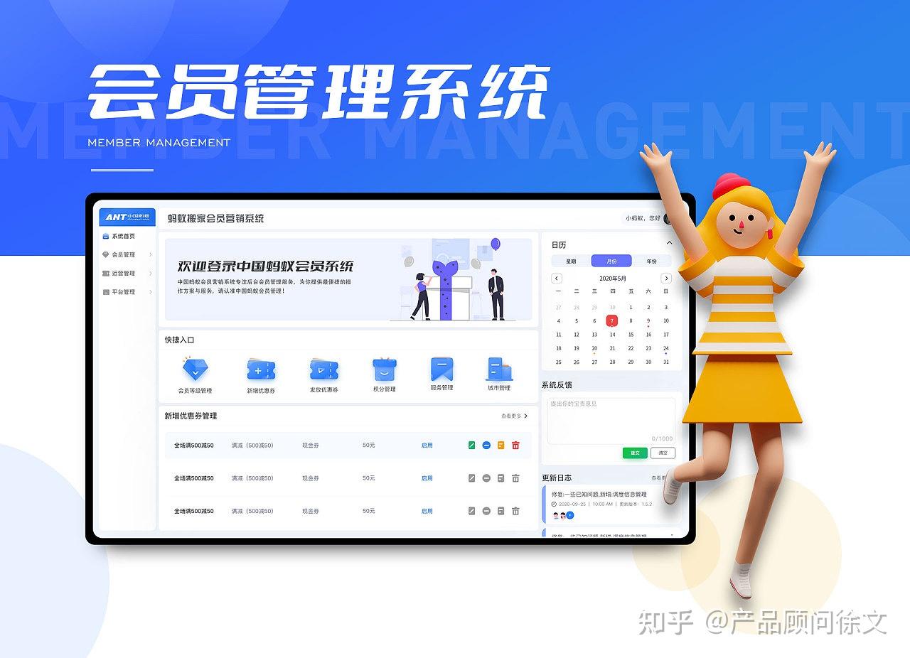 门店会员管理系统开发方案