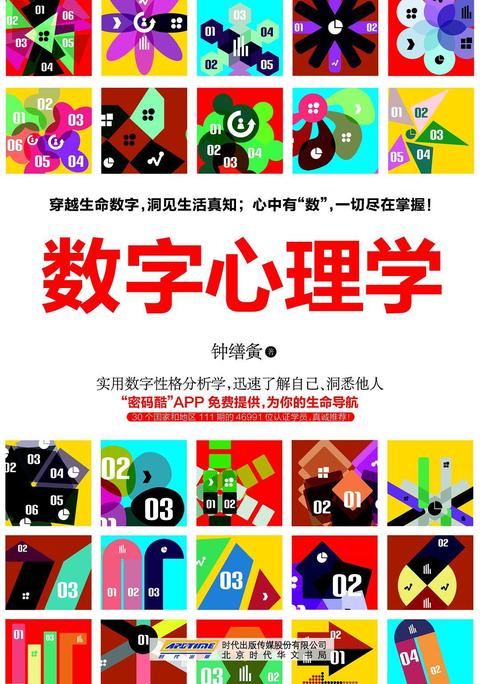 数字心理学(书籍) - 知乎