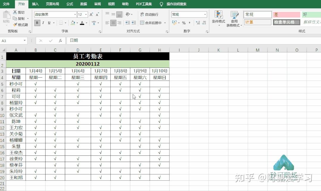 6條excel超神絕技5秒搞定你半天工作量附常用技能表