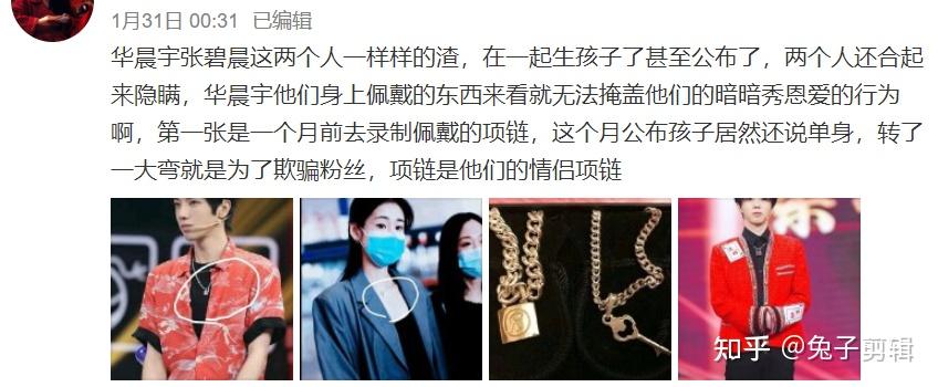 网爆华晨宇粉丝脱粉回踩扒张碧晨机场秀喜字早已结婚却一直在骗粉