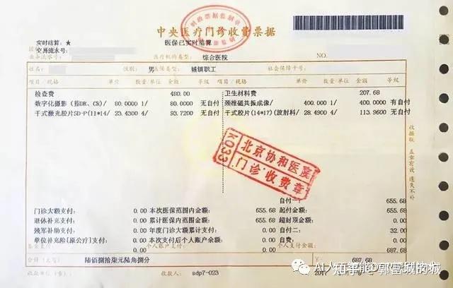 ocr文字識別技術識別醫療票據醫療結算清單讓醫院更便捷