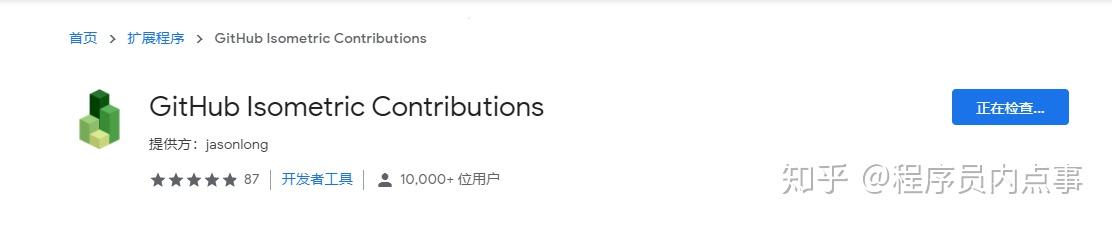 这8个 GitHub神级 chrome插件,让我成了别人眼中的“大神” - 知乎