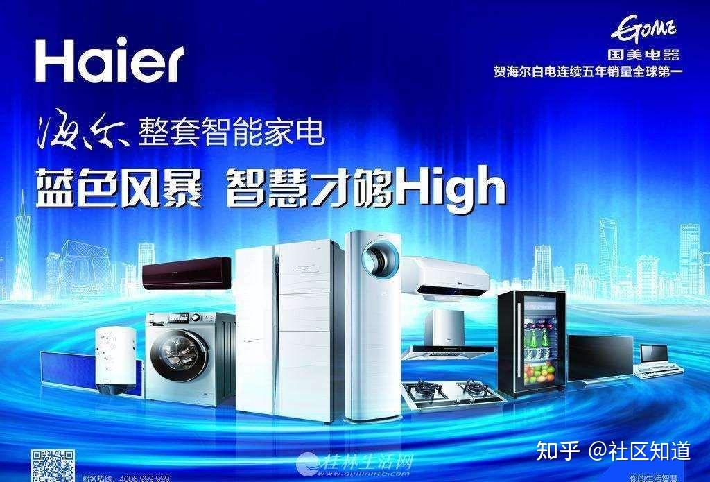 海尔空调全国售后电话客服海尔空调安装移机