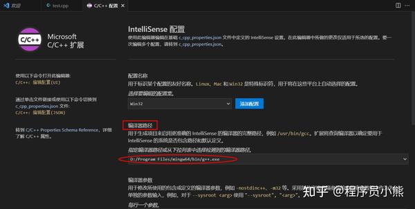 vscode 搭建 C/C++ 编译环境教程（windows） - 知乎 image.