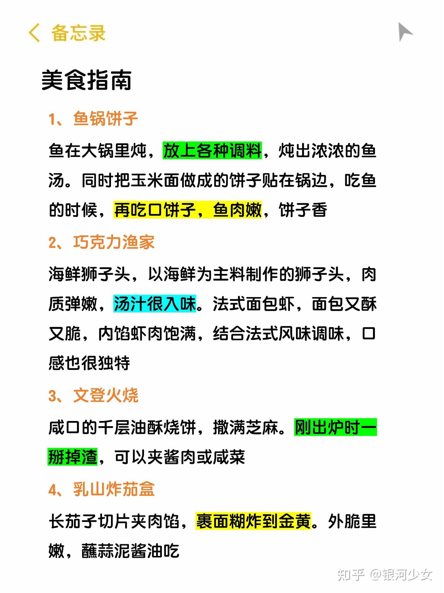 威海保姆级旅游攻略 7-8月都这样玩 - 知乎