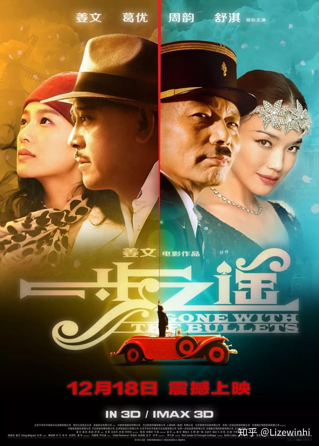 为什么姜文的电影都值得看？ - 知乎