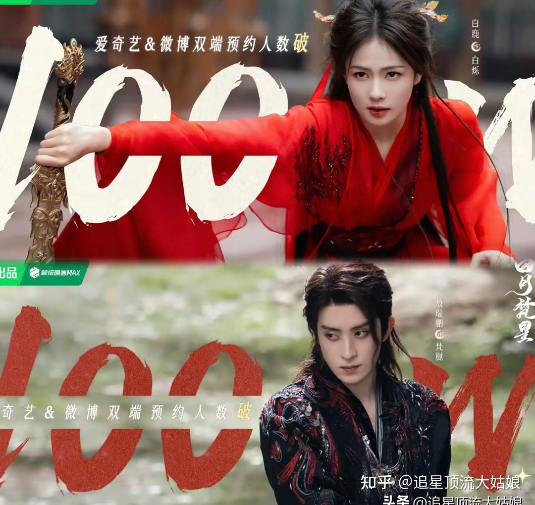 七,爱奇艺《大梦归离》侯明昊,陈都灵,田嘉瑞,程潇,林子烨领衔主演的