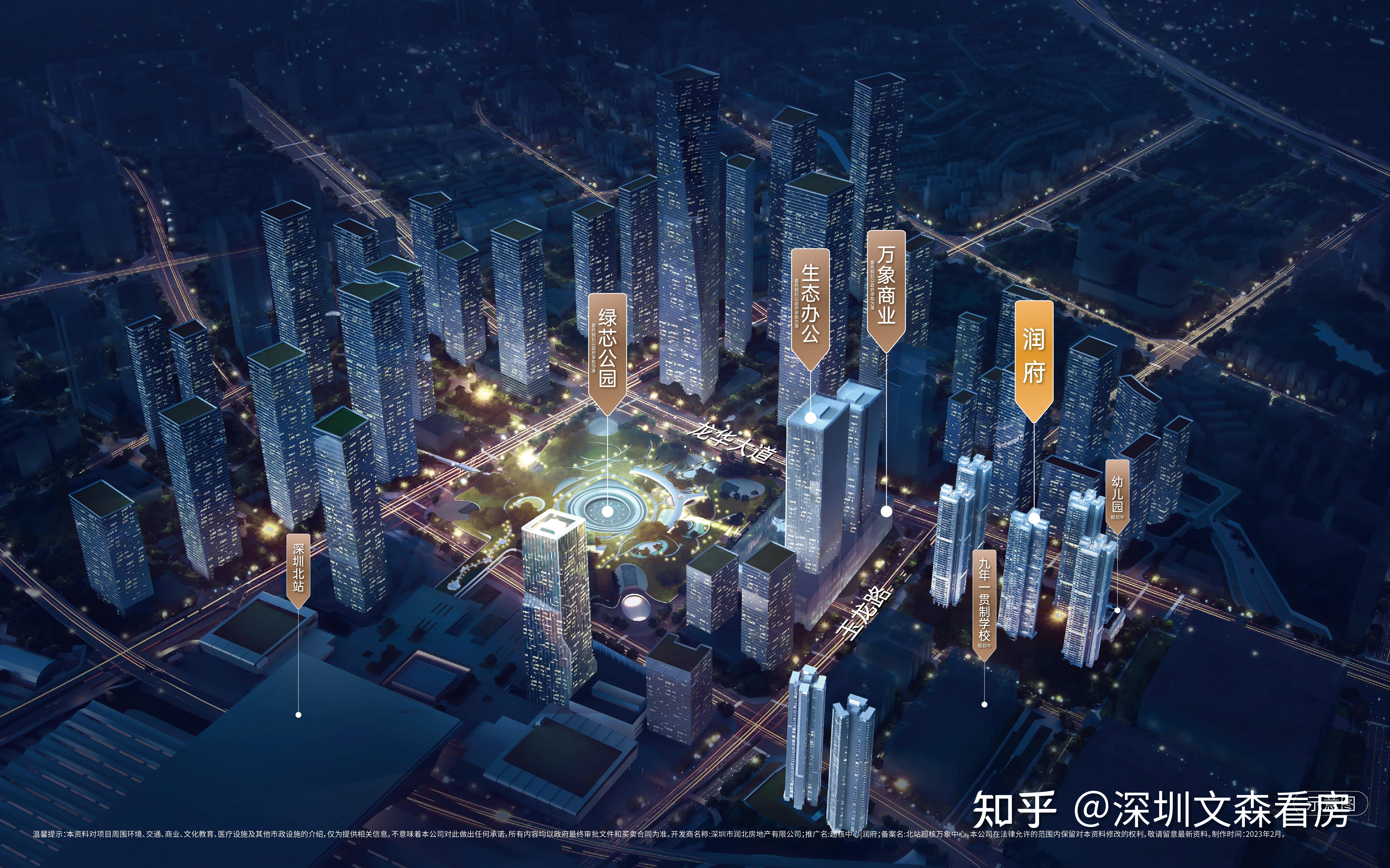 深圳龙华【超核中心 | 润府】要入市了,值得买吗? - 知乎