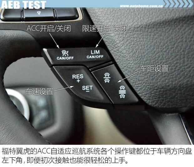 主动紧急制动测试17福特翼虎