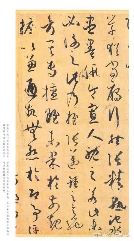 孙过庭《书谱》:不仅是草书名作,也是一篇杰出的书法理论著作 - 知乎