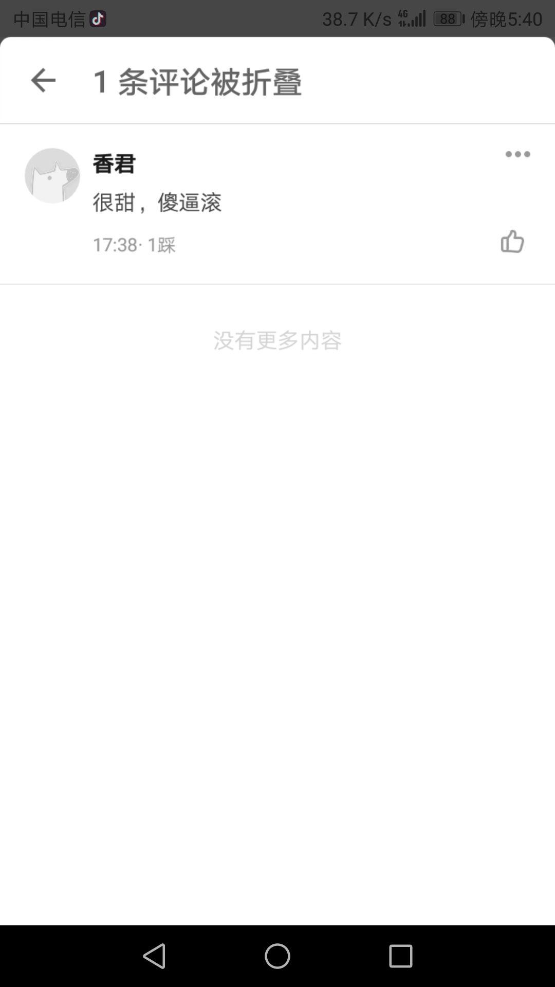 如何评价抖音的原来是萝卜丫唱歌的风格
