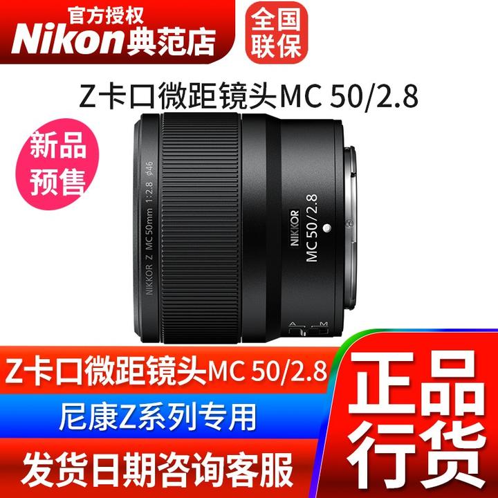 NIKON鏡頭收購