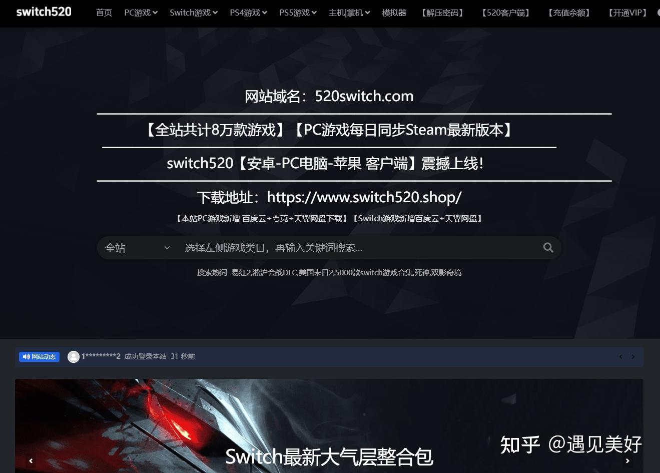 switch520-gamer520最新官网 - 知乎