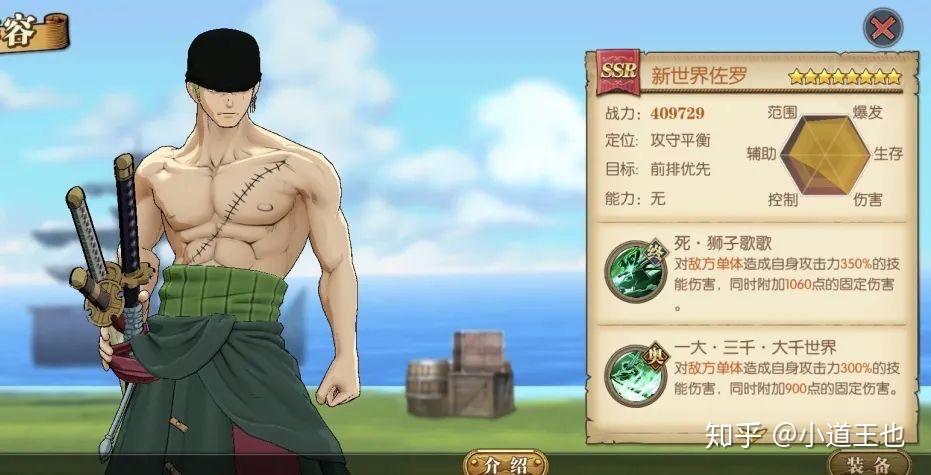 角色介绍/今天小编给大家带来的是新世界索隆的技能加点,希望大家能够