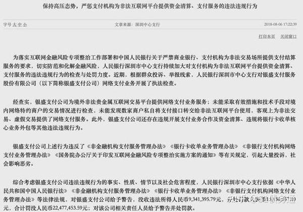 银盛支付全称_银盛支付官网_银盛支付网址