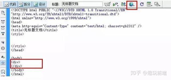 零基础学web前端系列:入门必备知识