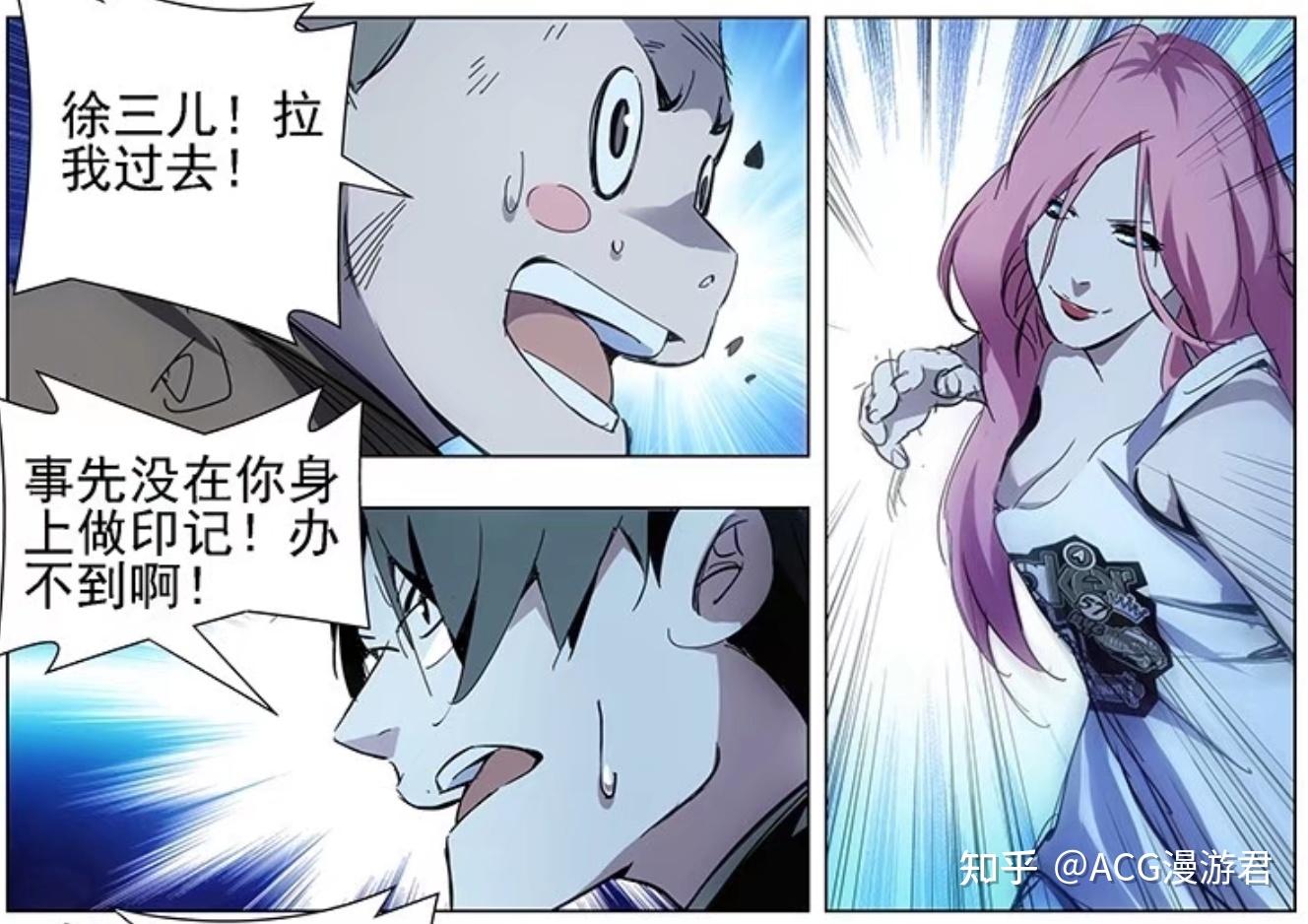 一人之下|我叫夏禾,