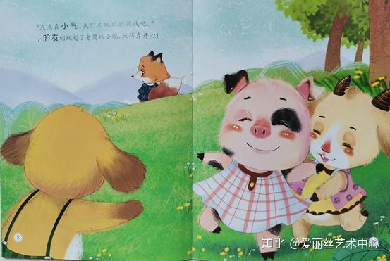 好习惯养成绘本《大家一起玩》